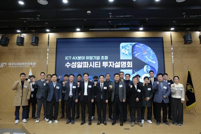 20일 오후 대구디지털혁신진흥원에서 열린