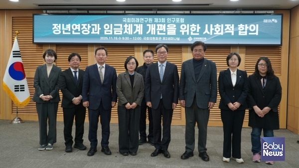 국회미래연구원(원장 김기식)은 19일 오후 국회의원회관 제2세미나실에서 『국회미래연구원 제3회 인구포럼』을 개최했다. ⓒ국회미래연구원