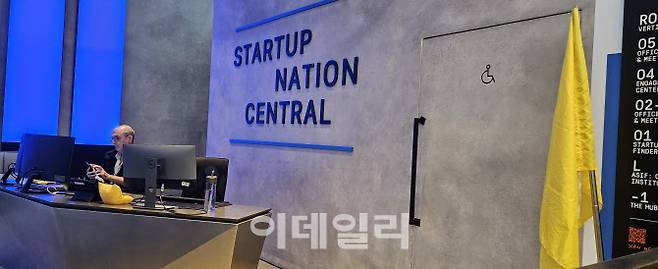 텔아비브 비영리 기관 스타트업 네이션 센트럴 내부 모습