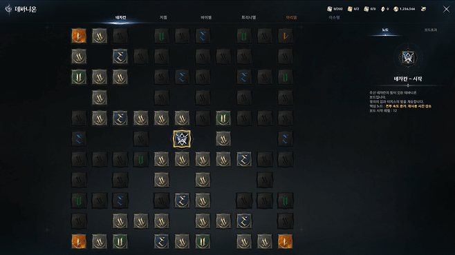 데바니온 보드는 스킬 노드를 1순위로 해금하자