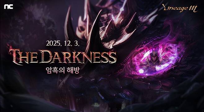 리니지M 더 다크니스 업데이트를 실시한다 (사진=엔씨소프트)