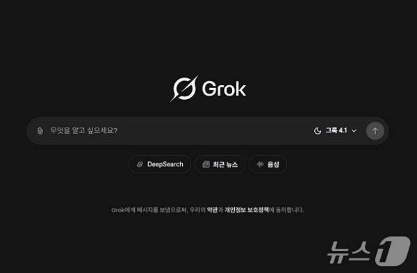 그록 4.1(Grok 4.1)
