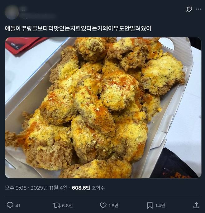 (X 갈무리)