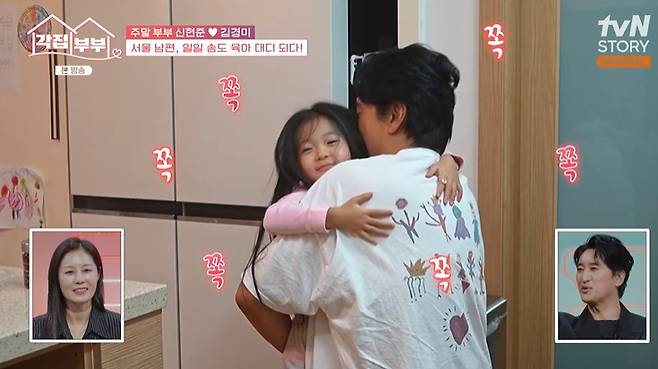 tvN STORY '각집부부' 캡처