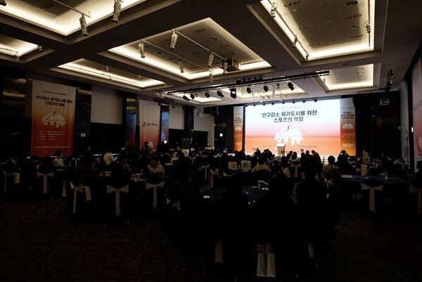 인구감소와 지역소멸 위기에 대응하기 위한 새로운 지역 활성화 모델을 논의하는 '2025 스포츠케이션(Sportscation) 컨퍼런스'가 19일 서울 송파구 올림픽로에 위치한 서울올림픽파크텔 올림피아홀에서 개최됐다. /사진=3대3농구연맹