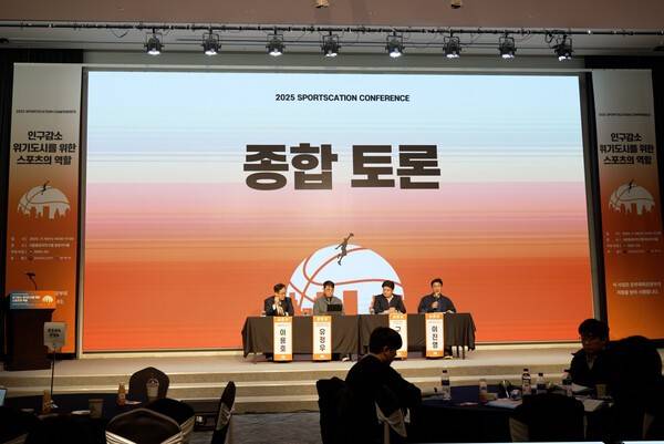 인구감소 위기 극복을 위해 스포츠케이션이 연속성을 갖고 이어지기 위한 방향을 정립하는 토론에 참여한 이용호 서울대학교 교수, 유정우 글로벌경제신문 미래전략연구원장, 구정민 강원도민일보 취재부 국장, 이진영 KOREA3X3 이사의 모습. /사진=3대3농구연맹