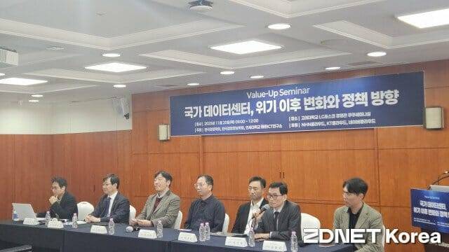 세미나에서 교수진과 국내 클라우드 3사 실무진이 공공 IT 거버넌스 개편이 필요하다는 목소리를 높였다. (사진=한정호 기자)