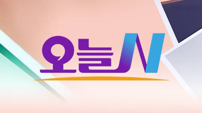 '오늘N' 중식로드 (오늘엔) MBC