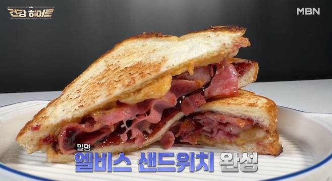 '건강 히어로' 앨비스 샌드위치