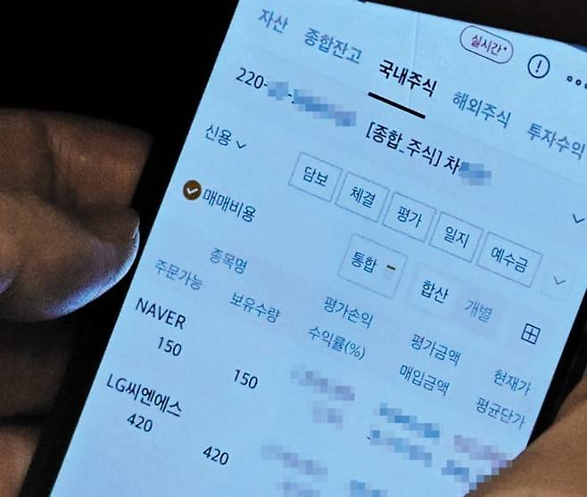 국회 법제사법위원장이었던 이춘석 당시 더불어민주당 의원이 지난 8월 국회 본회의장에서 들여다본 주식 거래 앱 화면. /조선DB