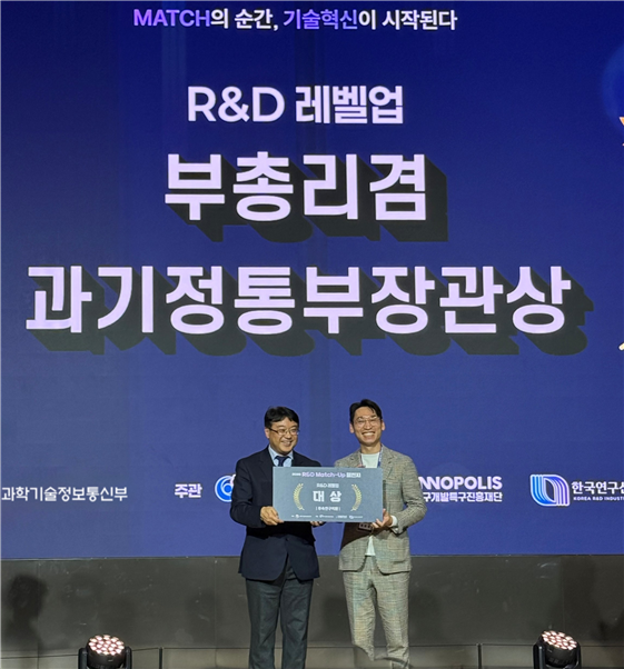 2025 R&D 매치업(Match-Up) 챌린지 시상식에서 김성수 과학기술정보통신부 연구개발정책실장(좌측)과 송응열 코드비전 대표(우측)가 기념 촬영을 하고 있다.
