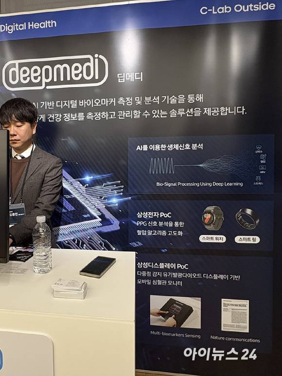 김종인 딥메디 공동창업자가 AI 기반 디지털 바이오마커 측정 및 분석 기술을 소개하는 모습. [사진=권서아 기자]