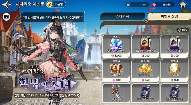 ▲ 1,000 골드 제외 모든 이벤트 보상 획득에는 쫄작 473판이 필요하다