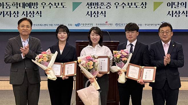 <경계선의 집> 보도로 이달의 기자상을 받은 뉴스1 신윤하·권진영·권준언 기자 /한국기자협회