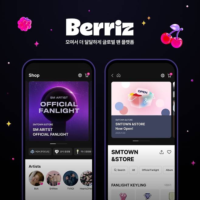 베리즈샵 /사진=카카오엔터테인먼트 제공