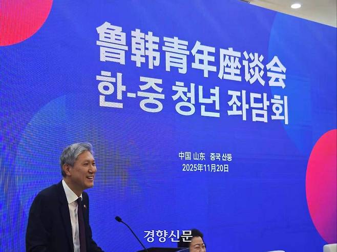 노재헌 주중 한국대사가 20일 산둥성 지난시 산둥호텔에서 열린 한·중 좌담회에서 산둥 지역 청년들의 질문에 답하고 있다. 지난 | 박은하 특파원