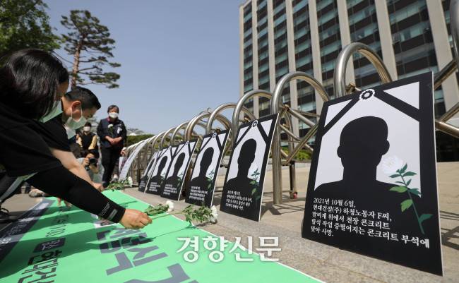 산재사망대책마련 공동캠페인단이 산업재해피해가족네트워크 ‘다시는’과 함께 지난해 4월27일 서울 종로구 현대건설 본사 앞에서 2022 최악의 살인기업 선정식을 열어 참석자들이 산재 사망자들을 추모하는 행사를 진행하고 있다. 김창길기자