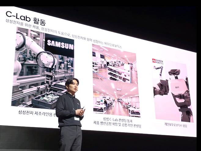 삼성전자가 20일 서울 서초구 삼성전자 서울R&D캠퍼스에서 개최한 '2025 C랩 스타트업 데모데이'에서 스타트업 '에이딘로보틱스' &nbsp;이윤행 대표가 발표하고 있다. 삼성전자 제공