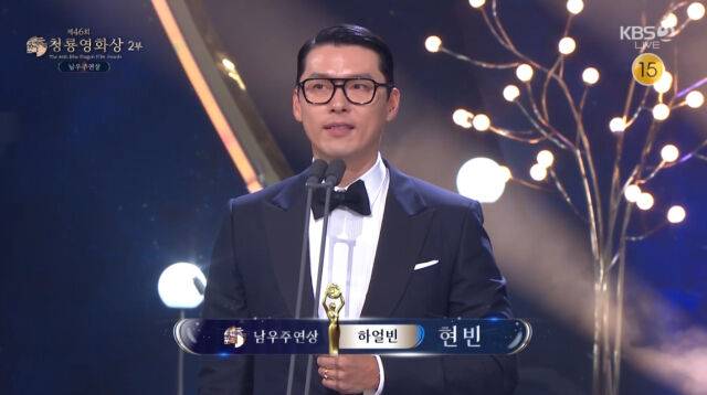 제46회 청룡영화상/KBS 2TV 생중계 캡처