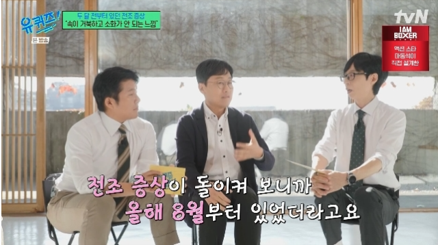 물리학자 김상욱 교수가 심혈관 스텐트 시술을 받은 긴급했던 경험과 근황을 전하며 시청자들에게 큰 충격을 안겼다. /tvN '유 퀴즈 온 더 블럭'