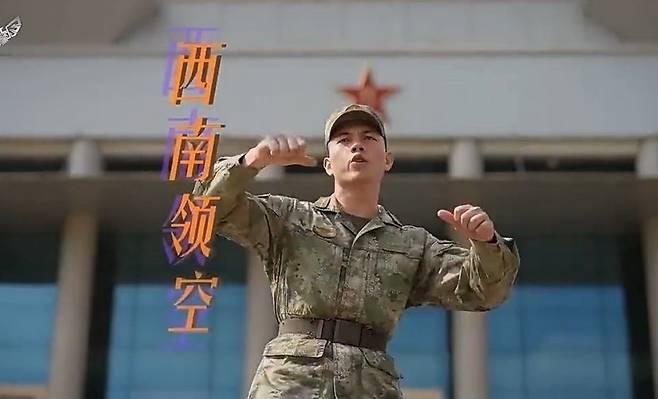 남부전구 공군은  ‘건방 떨지 마(別太狂)’라는 제목의 랩 영상을 공개했다. [남부전구 공군 소셜미디어]