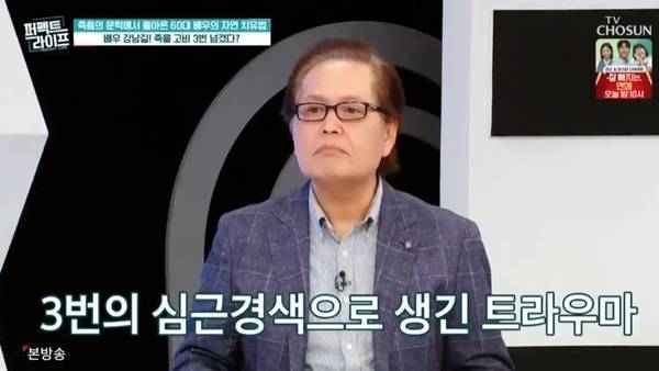 TV조선 ‘퍼펙트라이프’