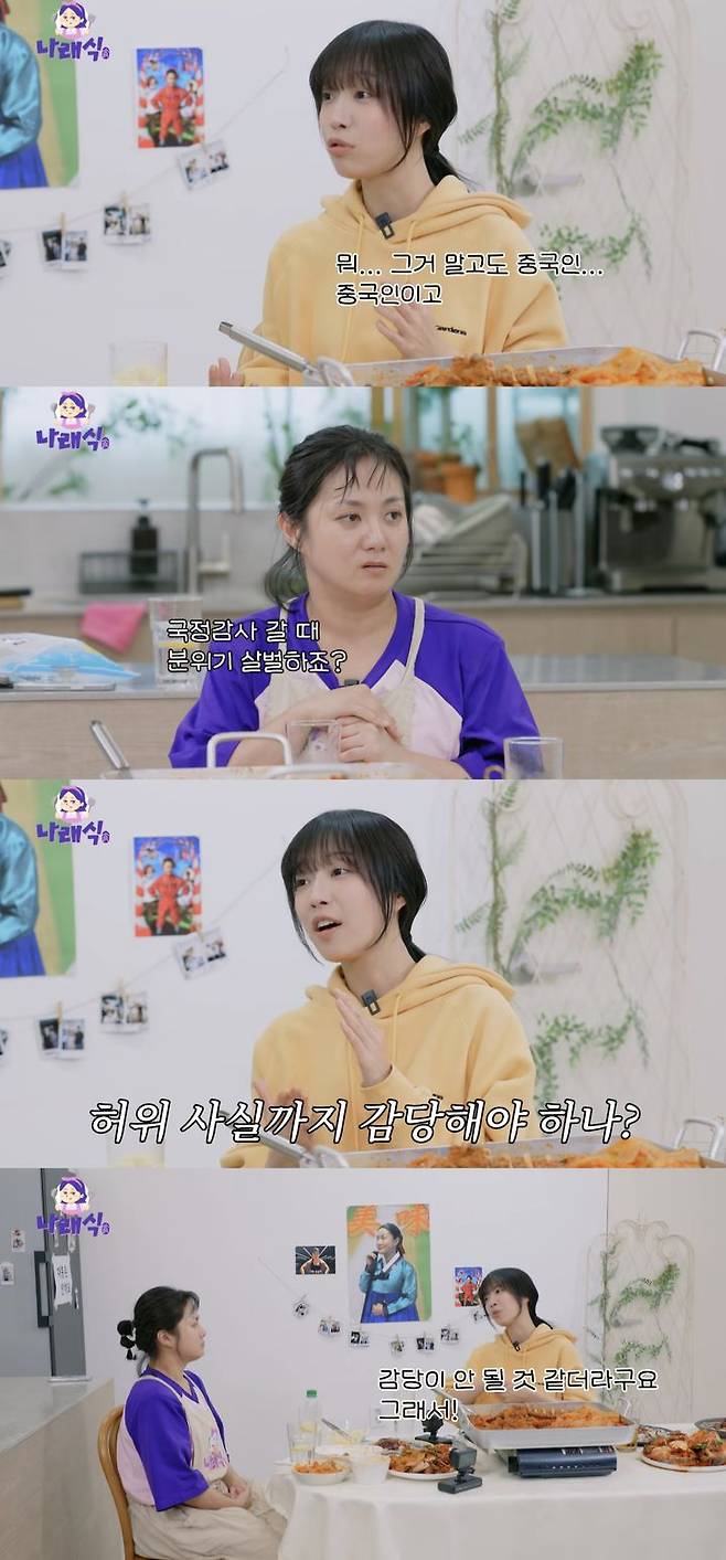 [서울=뉴시스] 지난 19일 유튜브 채널 '나래식'이 공개한 영상에는 쯔양이 게스트로 출연한 모습이 담겼다. (사진=유튜브 채널 '나래식' 캡처) 2025.11.20. photo@newsis.com *재판매 및 DB 금지