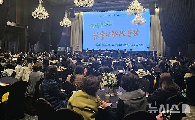 [전주=뉴시스]윤난슬 기자 = 전북특별자치도교육청은 지역 미래교육 모델을 공유하는 '2025 전북미래학교 성과보고회'가 20일 전주 더메이호텔에서 열렸다고 밝혔다. (사진=전주시 제공) 2025.11.20. photo@newsis.com