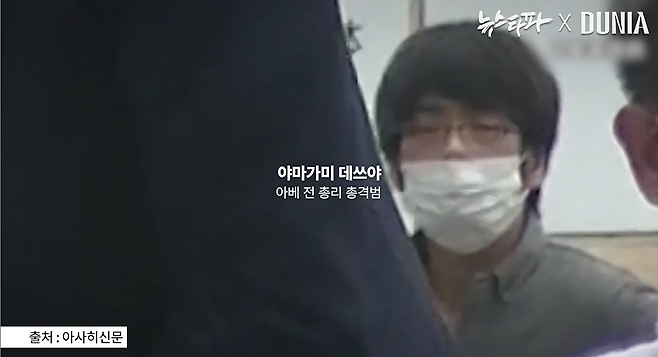 아베 신조 전 일본 총리 총격범 야마가미 데쓰야 (출처: 아사히신문)