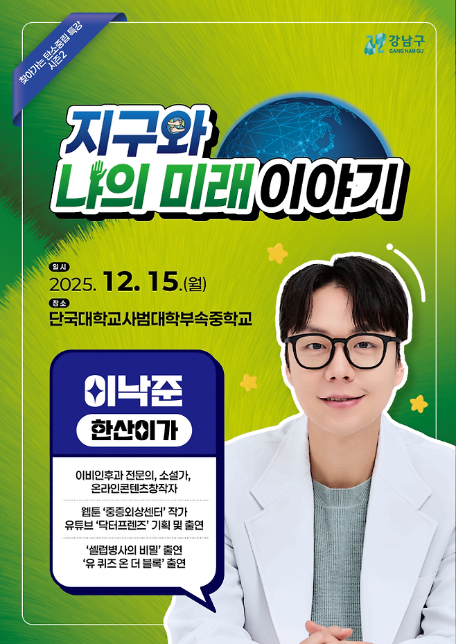 서울 강남구 제공