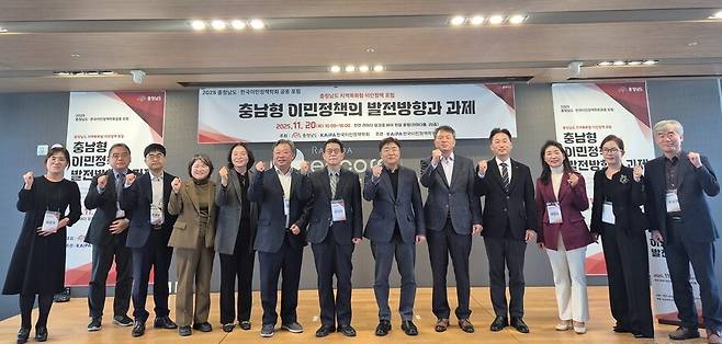 20일 천안 라마다호텔에서 '충청남도 지역특화형 이민정책 포럼'을 개최했다. ⓒ충남도 제공