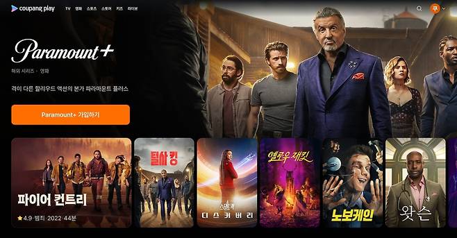 쿠팡플레이 제공.
