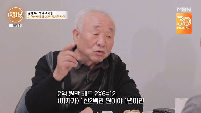 특종세상 화면 캡처