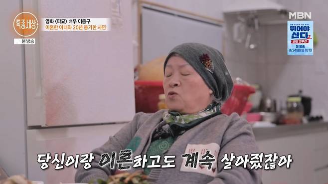 특종세상 화면 캡처