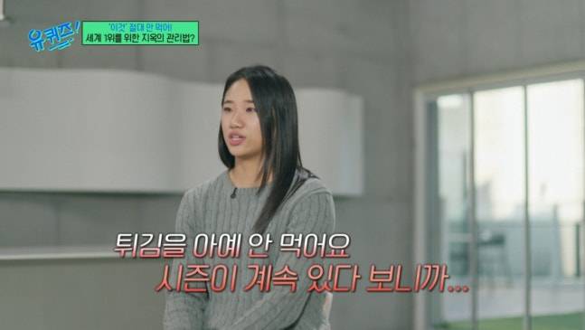 ▲ '유퀴즈 온 더 블럭' 방송화면 갈무리