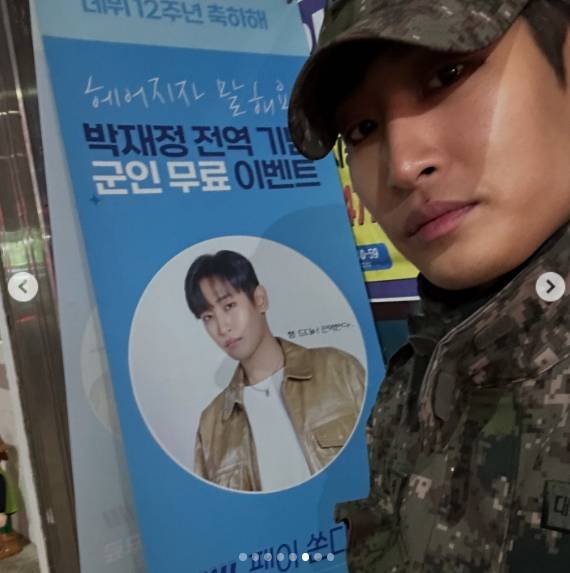 /사진=박재정 SNS