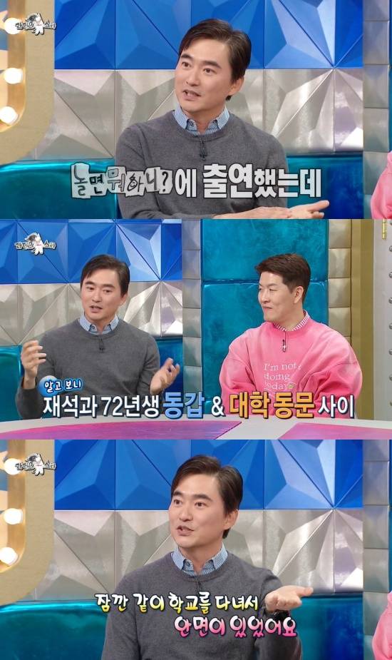 '라스' 방송 캡처