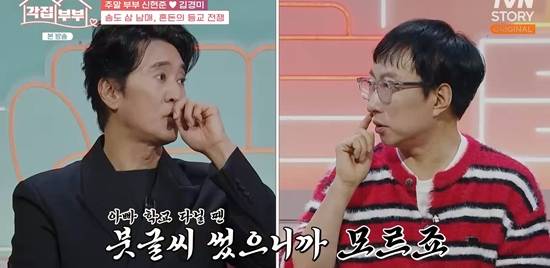 tvN STORY '각집부부'