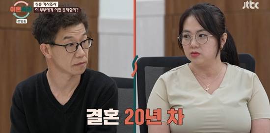 JTBC '이혼숙려캠프'
