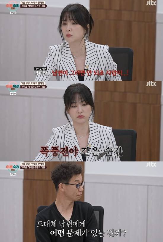 JTBC '이혼숙려캠프'