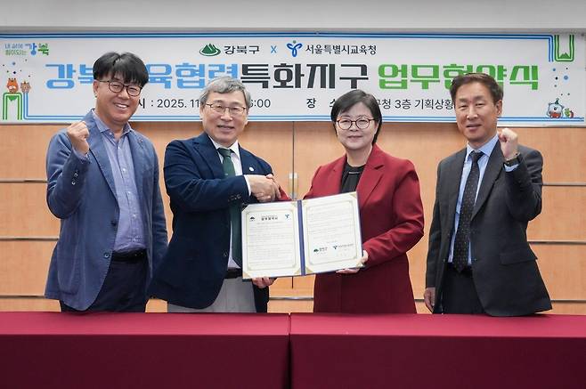 '강북교육협력특화지구' 업무협약 지난 14일 강북구청에서 '강북교육협력특화지구' 업무협약을 체결한 뒤 기념촬영을 하고 있다. 왼쪽부터 윤보영 강북구 부구청장, 정근식 서울시교육감, 이순희 강북구청장, 최창수 성북강북교육지원청 교육장. [강북구 제공. 재판매 및 DB 금지]