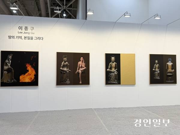 지난 20일 오후 인천 송도컨벤시아에서 열린 ‘인천아트쇼 2025’ 내 전시 중인 이종구 작가의 ‘불이’ 시리즈. 2025.11.20 /박경호기자 pkhh@kyeongin.com