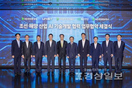 ▲ HD현대는 20일 판교 글로벌R&D센터에서 UNIST, 울산대학교와 '조선·해양 산업 AI 기술 개발 협력을 위한 업무 협약'을 체결했다. HD현대 제공