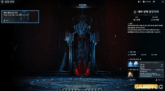 강화석을 수급할 수 있는 일일 던전 (사진= 서동규)