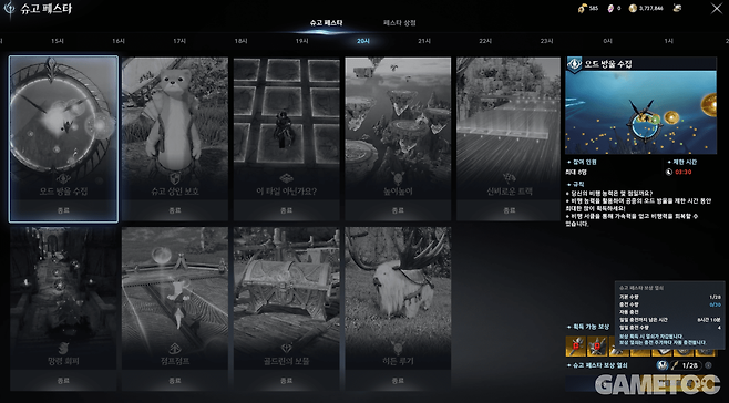 백년삼 증표를 비롯해 장비를 획득할 수 있는 슈고 페스타