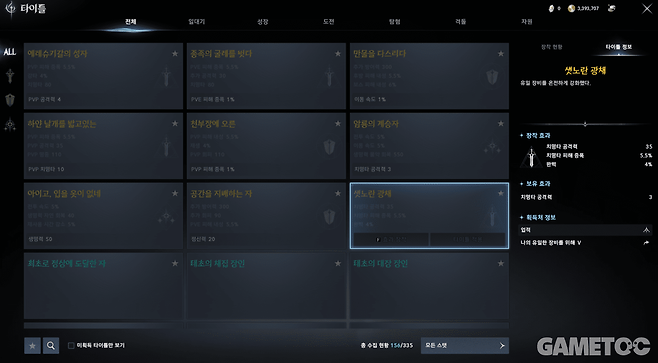 샛노란 광채 타이틀. (사진= 서동규 객원기자)