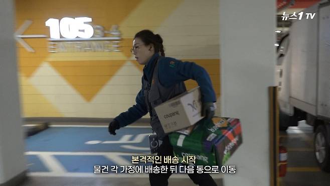 (뉴스1TV 갈무리)