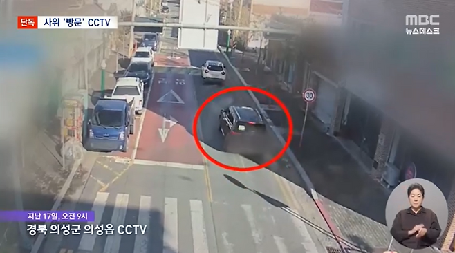 경북 의성의 한 주택에서 노부부가 숨진 채 발견된 데 이어 사위까지 부산에서 변사체로 발견됐다. 경찰이 수사에 나선 가운데 노부부가 숨지기 전 사위가 마지막으로 노부부 집을 다녀간 장면이 확인된 것으로 알려졌다. /사진=MBC 캡처