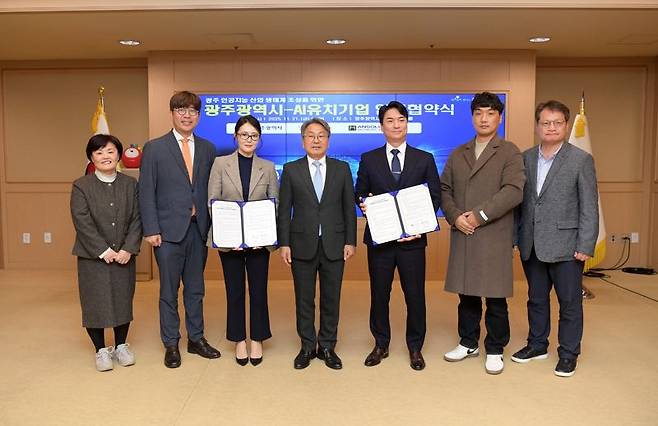 강기정 광주광역시장(왼쪽에서 네 번째)이 21일 시청 비즈니스룸에서 베로 홀딩스 정소영 대표이사(세 번째), ㈜앤솔루션 이민성 대표이사(다섯 번째)와 광주 인공지능 산업 생태계 조성을 위한 업무협약을 체결한 후 참석자들과 함께 기념촬영을 하고 있다. 광주광역시 제공