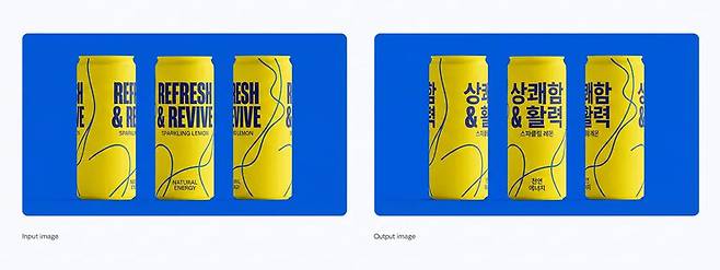 나노 바나나 프로로 일관성을 유지하면서 이미지 속 텍스트만 수정할 수 있다. 구글코리아 블로그 갈무리